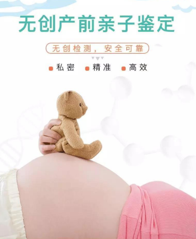 六盘水怀孕期间怎么鉴定孩子是谁的,<a href=